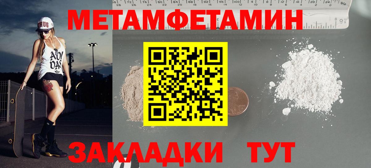 Amphetamine Розовый Валуйки