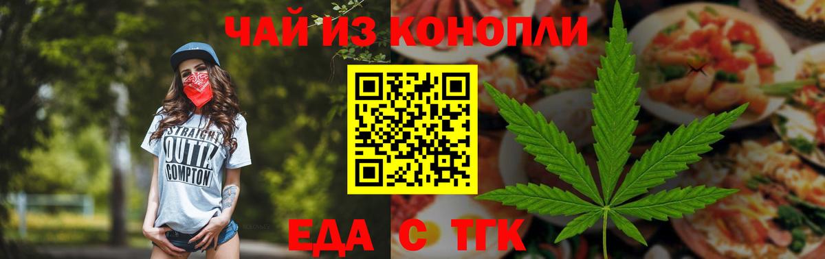 Валуйки  Печенье с ТГК марихуана  Вход с VPN 