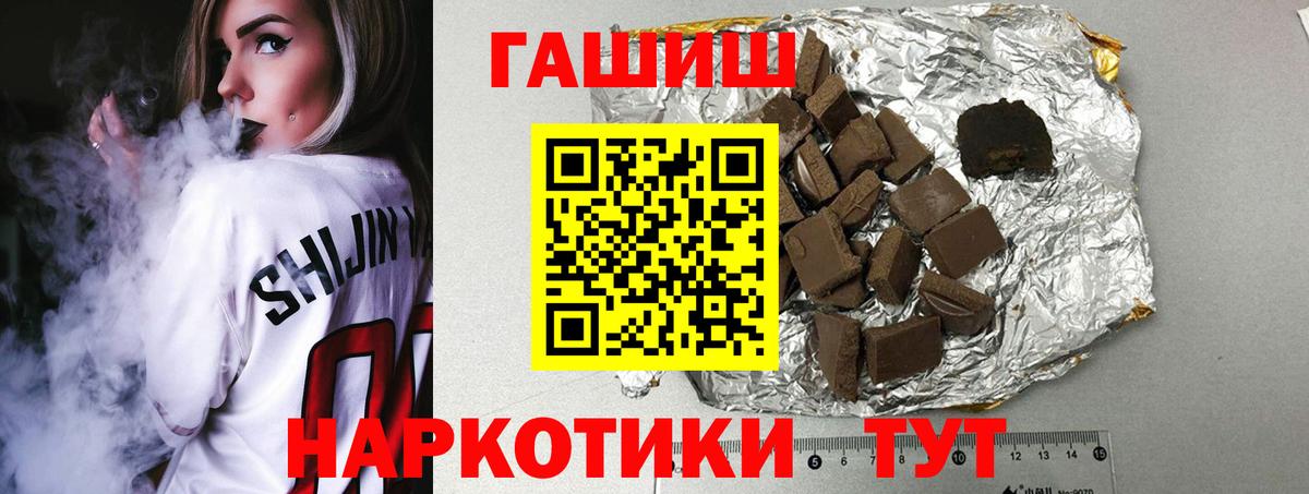 ГАШ индика сатива  Гашиш Ice-O-Lator  ГАШИШ  Вход с VPN  Валуйки 
