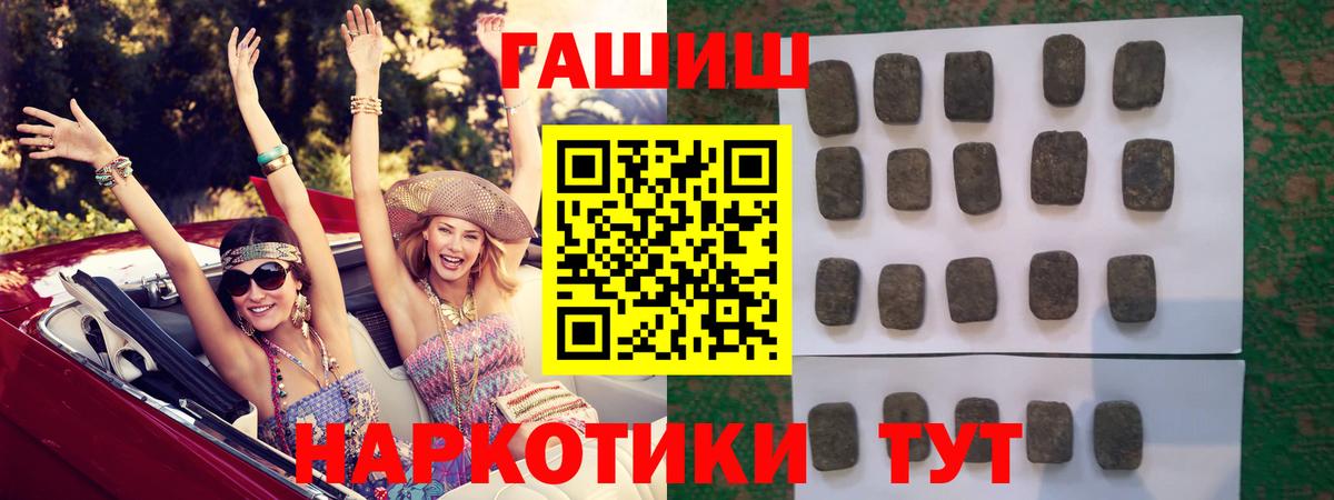 ГАШ ice o lator Валуйки