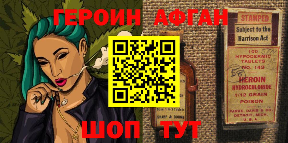 ГЕРОИН  ГЕРОИН герыч  Вход с VPN  Валуйки 