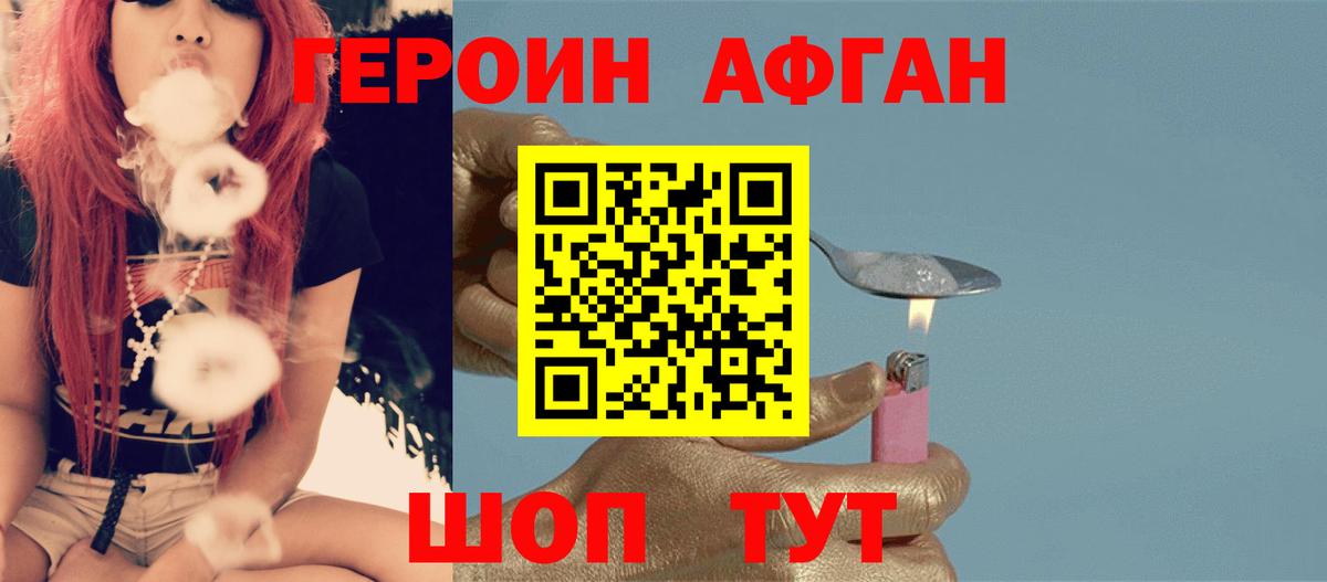 Героин гречка Валуйки