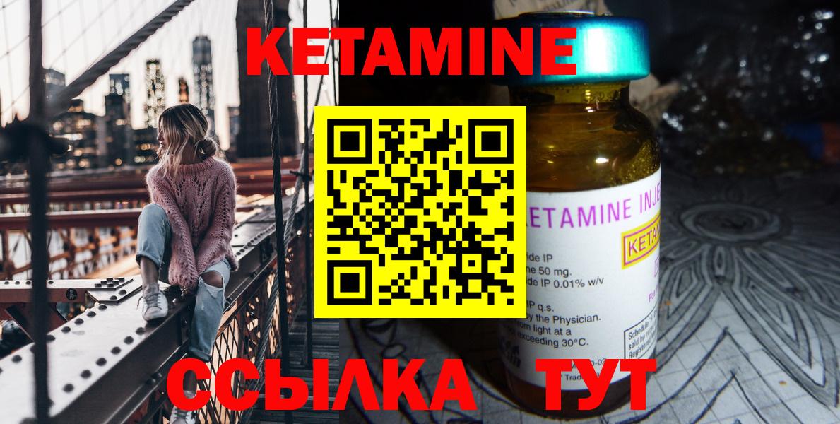 КЕТАМИН VHQ  Вход с VPN  это телеграм  Валуйки 