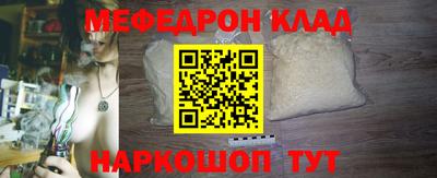 мефедрон Кинель