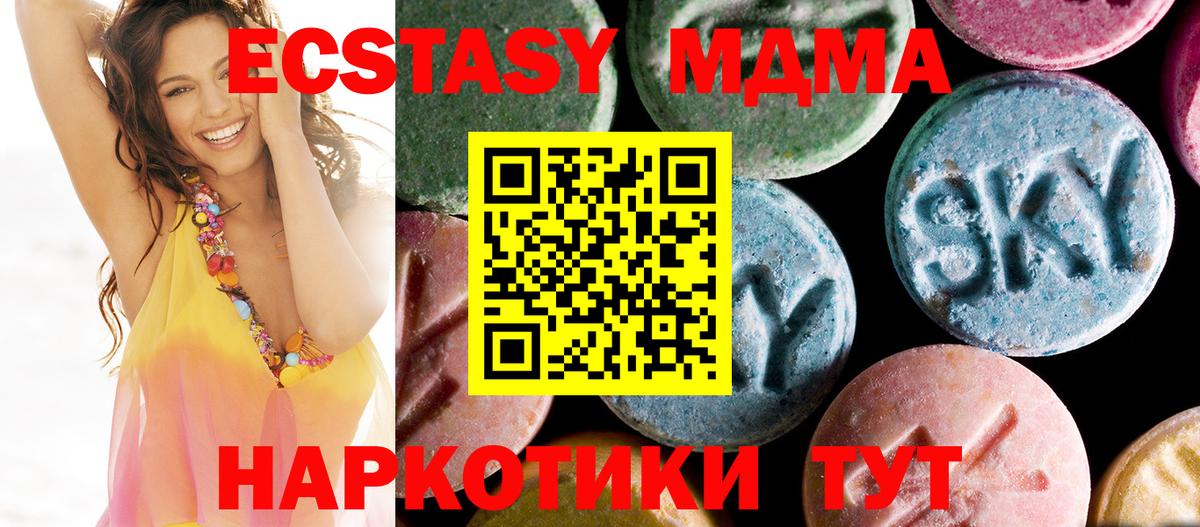 MDMA кристаллы  Вход с VPN  Валуйки 