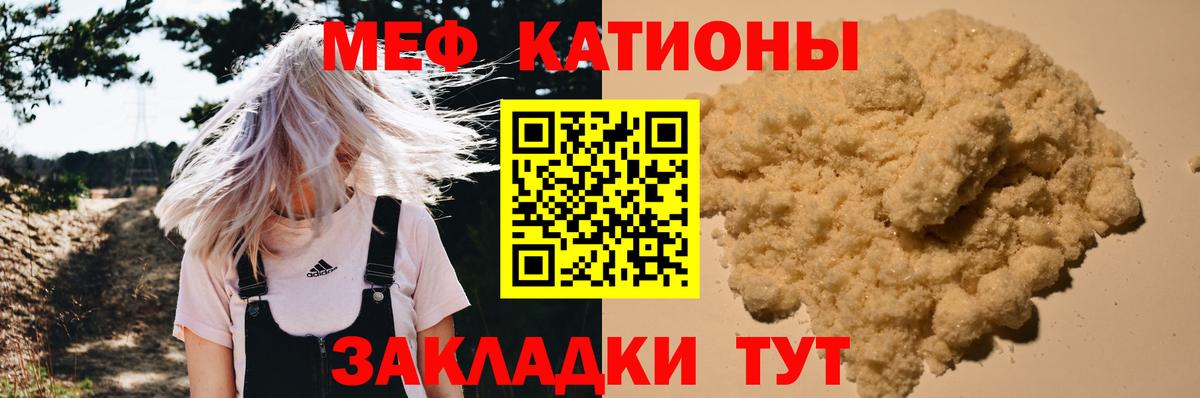 Мефедрон мука Валуйки