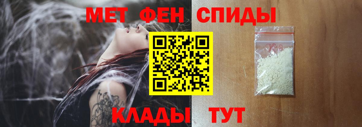 Валуйки  МЕТАМФЕТАМИН Methamphetamine  Вход с VPN 