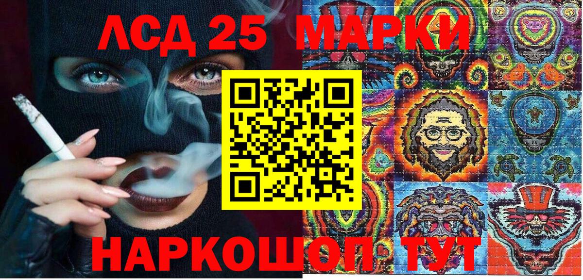 Наркотические марки 1,5мг  Вход с VPN  Валуйки 