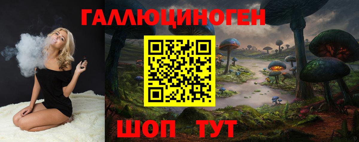 Галлюциногенные грибы Cubensis Валуйки